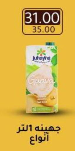 Guava available at Wekalet Elmansoura - Dakahlia  in Egypt - Cairo
