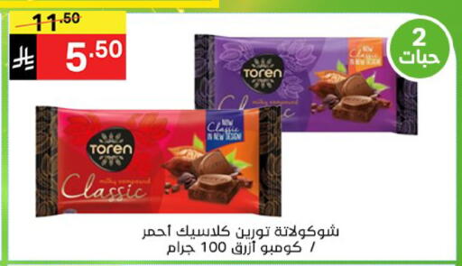 available at نوري سوبر ماركت‎ in مملكة العربية السعودية, السعودية, سعودية - جدة