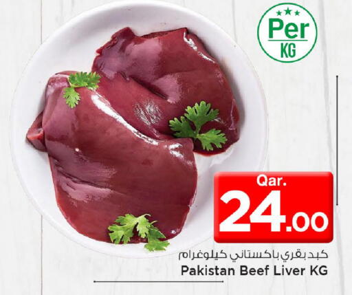 available at مارك & سيف in قطر - الضعاين