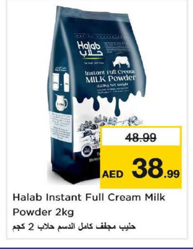 available at نستو هايبرماركت in الإمارات العربية المتحدة , الامارات - دبي