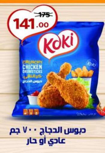 available at Wekalet Elmansoura - Dakahlia  in Egypt - Cairo