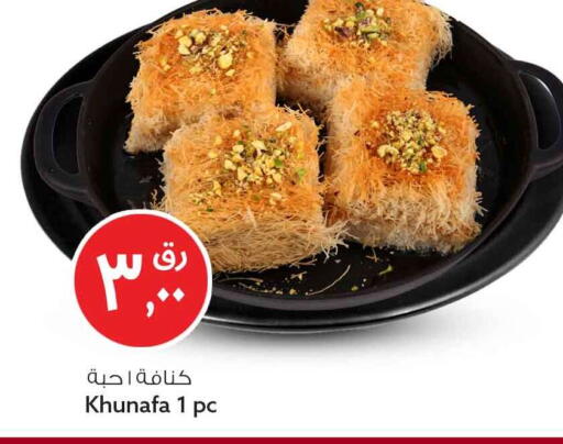 available at Safari Hypermarket in Qatar - Umm Salal