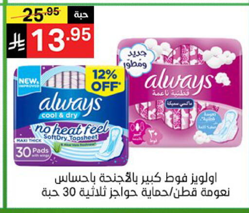 available at نوري سوبر ماركت‎ in مملكة العربية السعودية, السعودية, سعودية - جدة