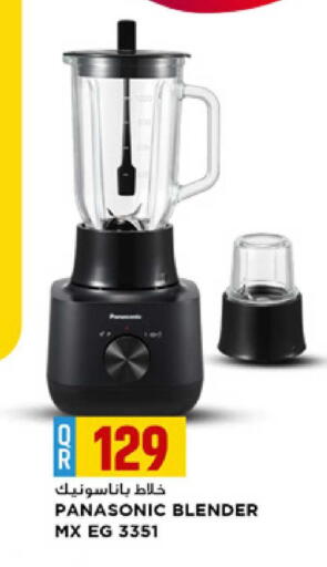 available at Marza Hypermarket in Qatar - Al Wakra