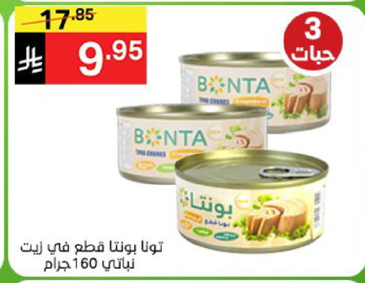 available at نوري سوبر ماركت‎ in مملكة العربية السعودية, السعودية, سعودية - جدة