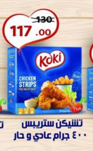 available at Wekalet Elmansoura - Dakahlia  in Egypt - Cairo