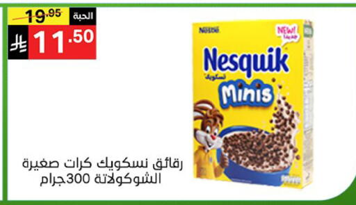 available at نوري سوبر ماركت‎ in مملكة العربية السعودية, السعودية, سعودية - جدة