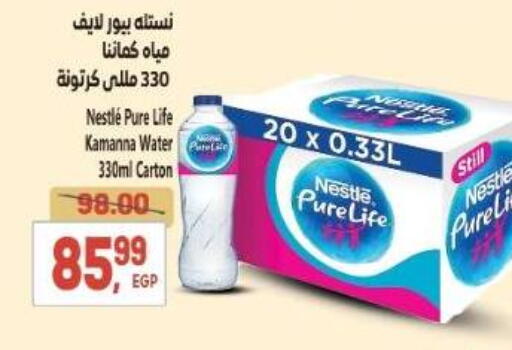 available at El.Husseini supermarket  in Egypt - Cairo