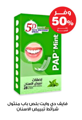 Mint available at صيدليات انوفا in مملكة العربية السعودية, السعودية, سعودية - القنفذة