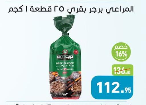 available at Othaim Market   in Egypt - Cairo