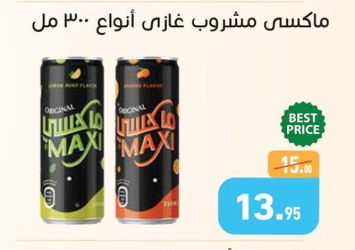 available at Othaim Market   in Egypt - Cairo