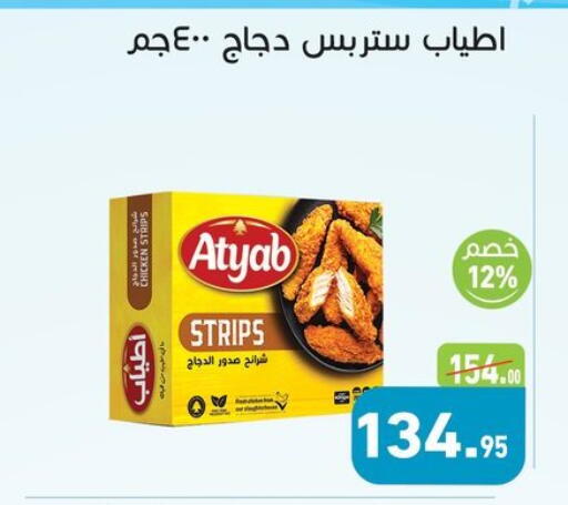available at أسواق العثيم in Egypt - القاهرة
