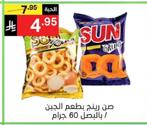 available at نوري سوبر ماركت‎ in مملكة العربية السعودية, السعودية, سعودية - مكة المكرمة