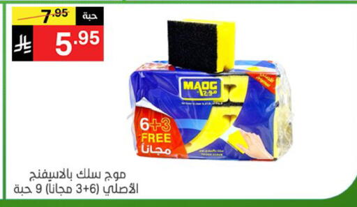 available at Noori Supermarket in KSA, Saudi Arabia, Saudi - Jeddah