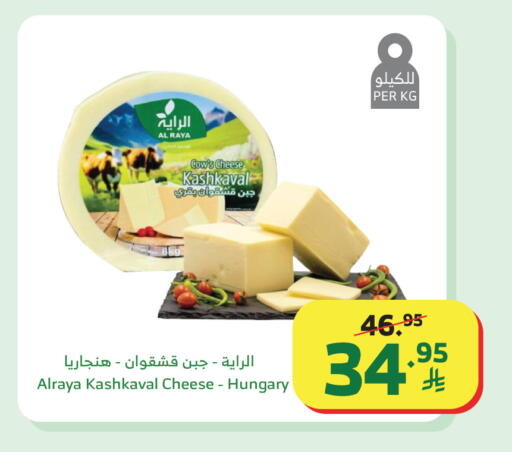 available at الراية in مملكة العربية السعودية, السعودية, سعودية - القنفذة