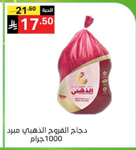 available at نوري سوبر ماركت‎ in مملكة العربية السعودية, السعودية, سعودية - جدة