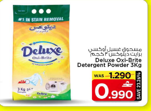 available at مارك & سايف in عُمان - مسقط‎