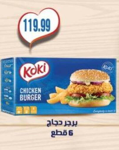 available at El.Husseini supermarket  in Egypt - Cairo
