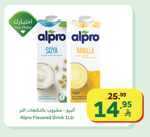 Vanilla available at Al Raya in KSA, Saudi Arabia, Saudi - Al Qunfudhah