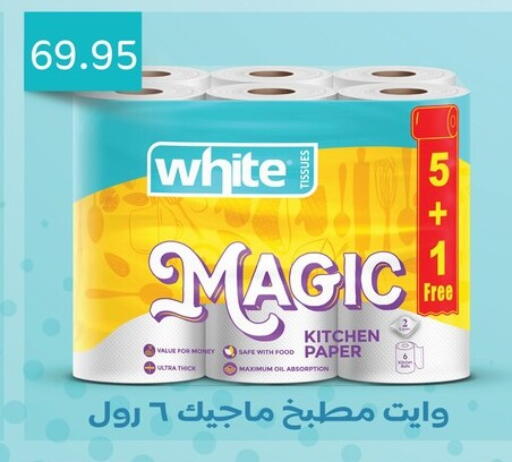 available at أسواق العثيم in Egypt - القاهرة