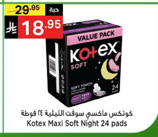 available at Noori Supermarket in KSA, Saudi Arabia, Saudi - Mecca