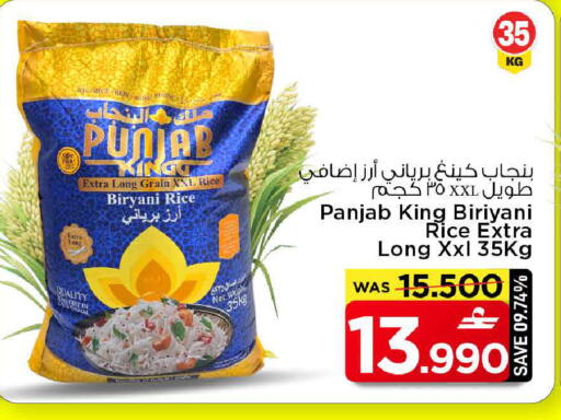 available at مارك & سايف in عُمان - مسقط‎