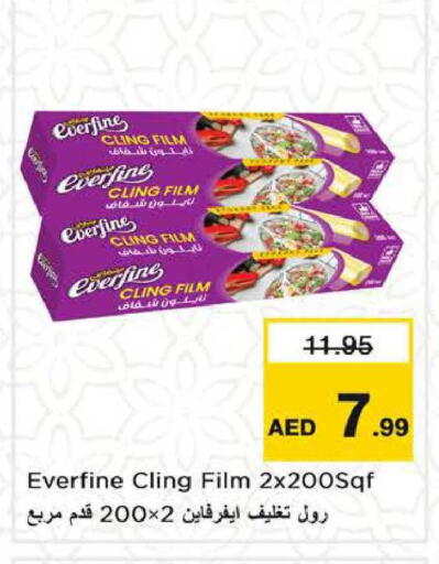 available at نستو هايبرماركت in الإمارات العربية المتحدة , الامارات - الشارقة / عجمان