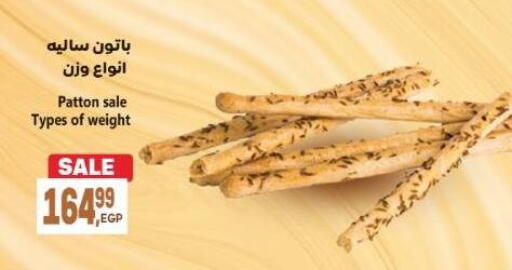 available at El.Husseini supermarket  in Egypt - Cairo