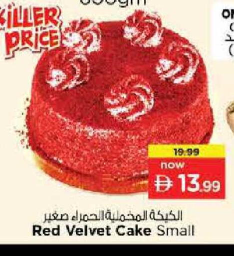 available at نستو هايبرماركت in الإمارات العربية المتحدة , الامارات - دبي