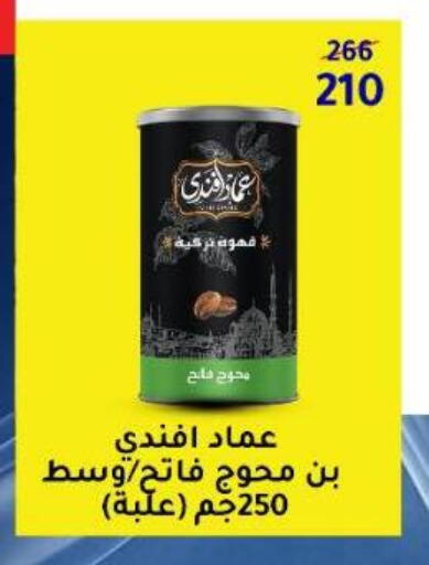available at Wekalet Elmansoura - Dakahlia  in Egypt - Cairo