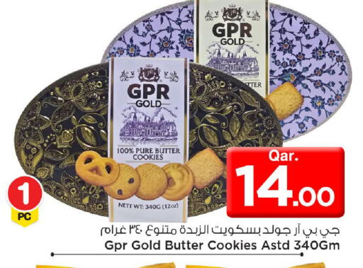 available at مارك & سيف in قطر - الضعاين