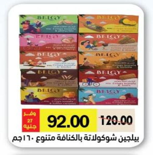 available at Royal House in Egypt - Cairo