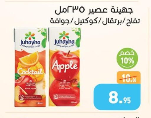 Apple available at Othaim Market   in Egypt - Cairo