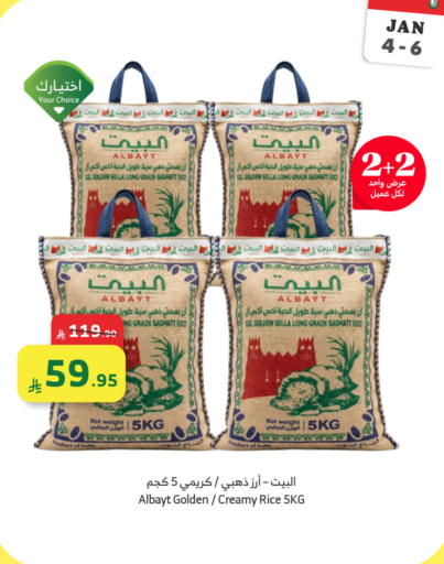 available at الراية in مملكة العربية السعودية, السعودية, سعودية - القنفذة