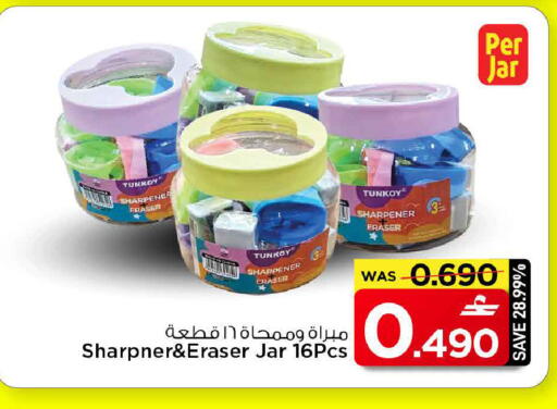 available at مارك & سايف in عُمان - مسقط‎