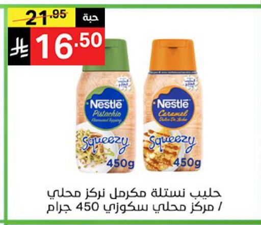 available at نوري سوبر ماركت‎ in مملكة العربية السعودية, السعودية, سعودية - جدة