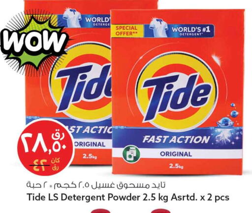 available at سفاري هايبر ماركت in قطر - الشحانية