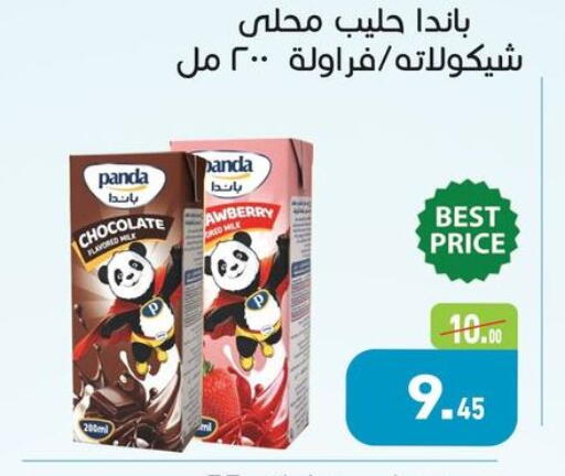 available at أسواق العثيم in Egypt - القاهرة