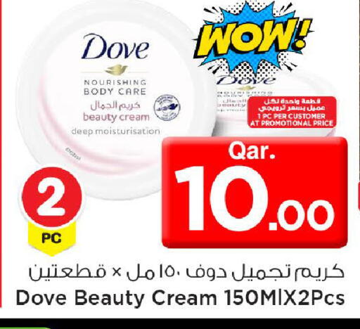 available at مارك & سيف in قطر - الضعاين