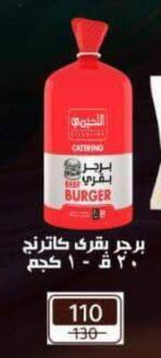 available at Wekalet Elmansoura - Dakahlia  in Egypt - Cairo