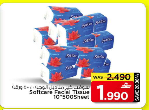 available at MARK & SAVE in Oman - Muscat