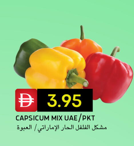 Capsicum available at Select Market in UAE - Abu Dhabi