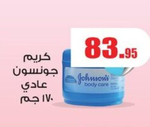 available at أسواق العثيم in Egypt - القاهرة