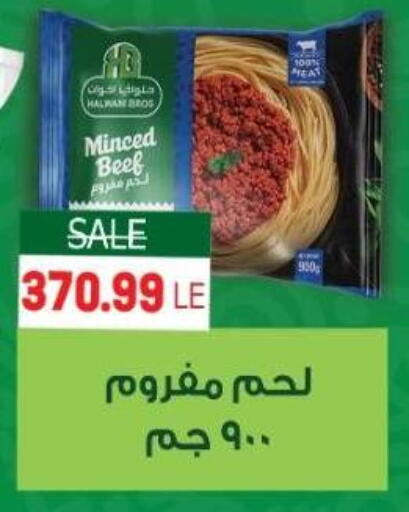 available at سوبر ماركت الحسينى in Egypt - القاهرة