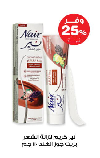 available at صيدليات انوفا in مملكة العربية السعودية, السعودية, سعودية - القنفذة