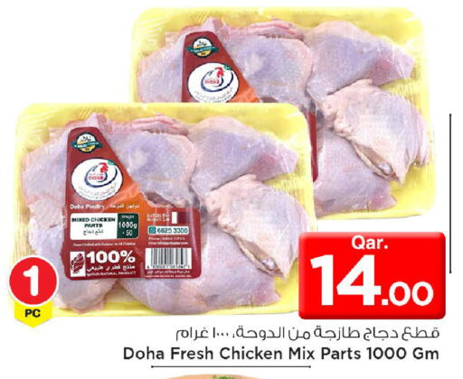 available at مارك & سيف in قطر - الضعاين