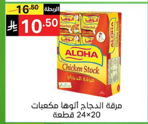 available at نوري سوبر ماركت‎ in مملكة العربية السعودية, السعودية, سعودية - جدة