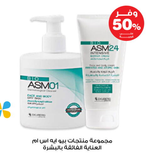 available at صيدليات انوفا in مملكة العربية السعودية, السعودية, سعودية - القنفذة