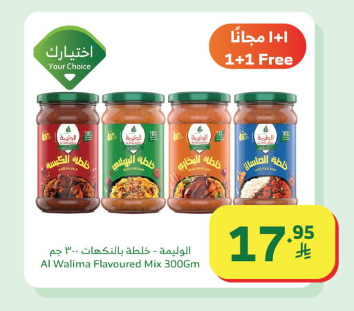 available at Al Raya in KSA, Saudi Arabia, Saudi - Al Qunfudhah