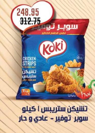 available at Royal House in Egypt - Cairo